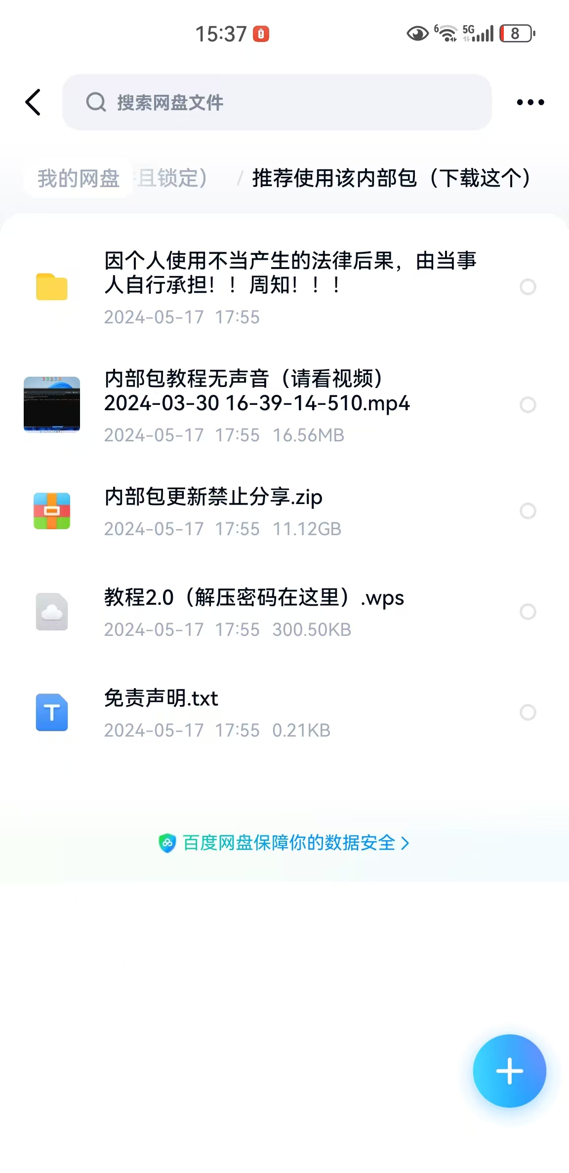 电脑端单视频去除软件+图片去除（可远程教学）