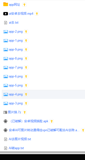 安卓端3款换脸软件+百款破解福利app