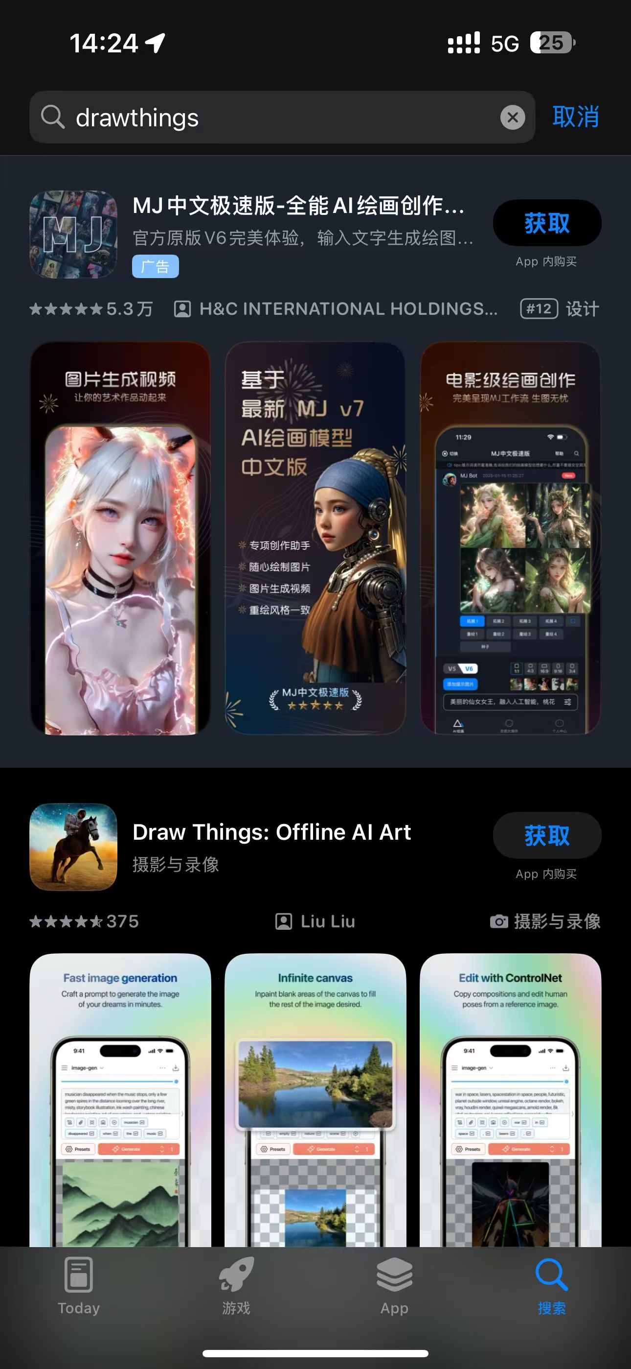 苹果端图片去除，只能苹果11以上用